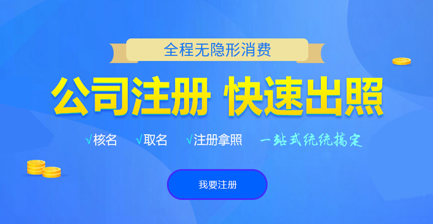 丰城悦旭注册公司网