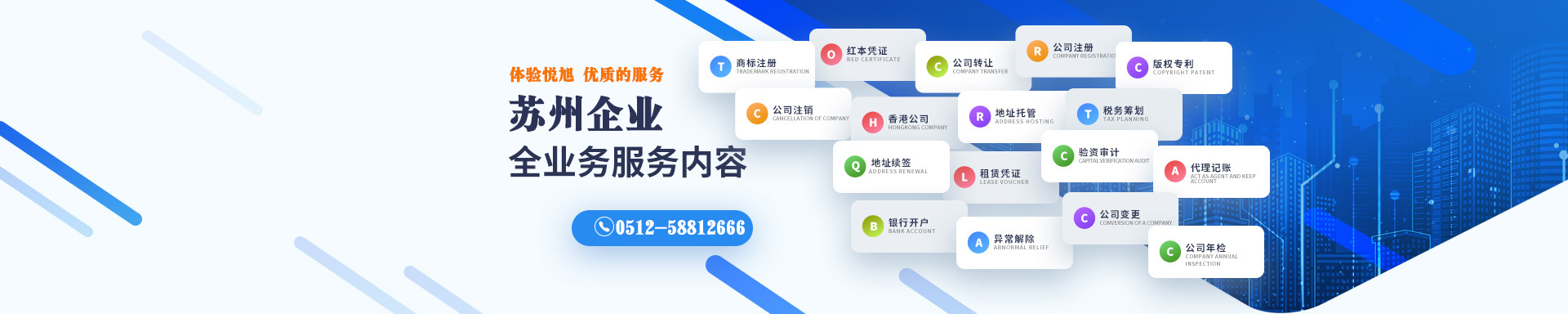 丰城悦旭注册公司网