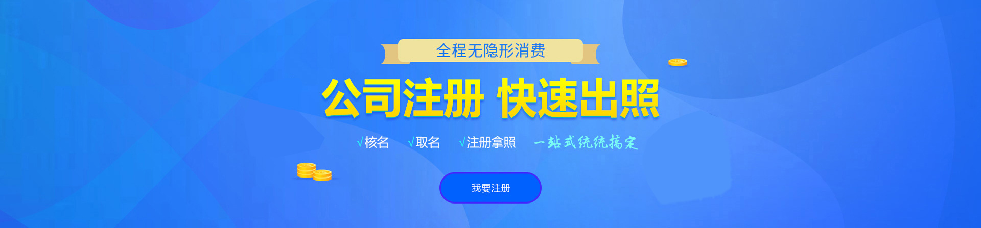 丰城注册公司网